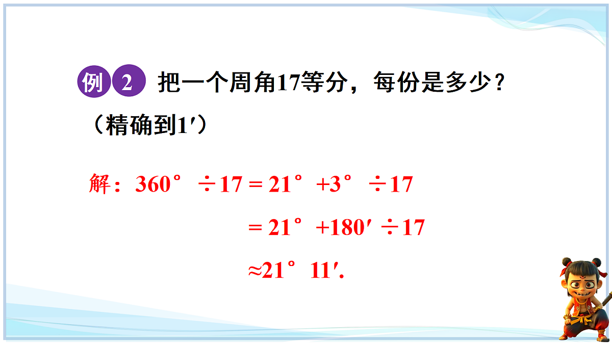 18693694第8页