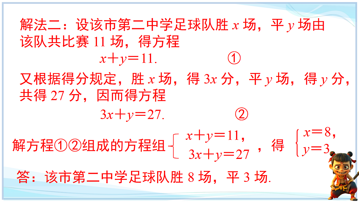 18693702第7页