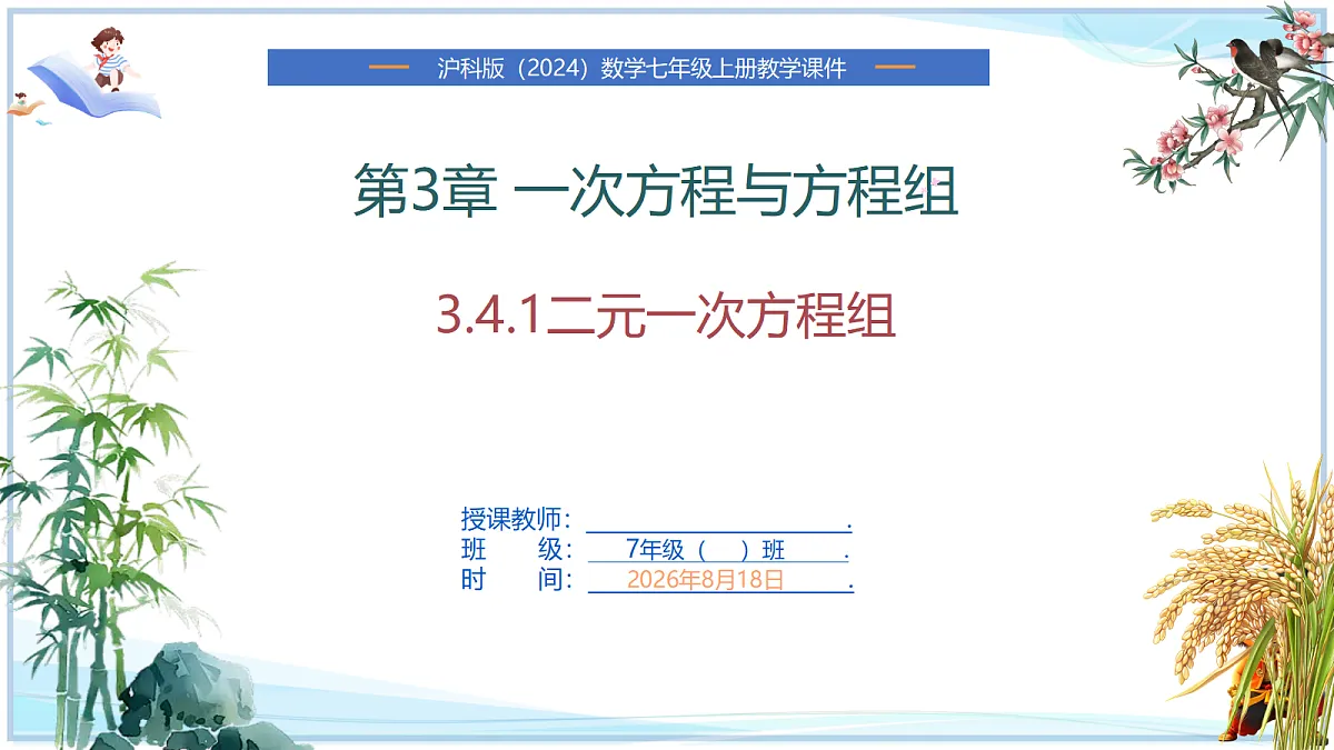 18693706第1页