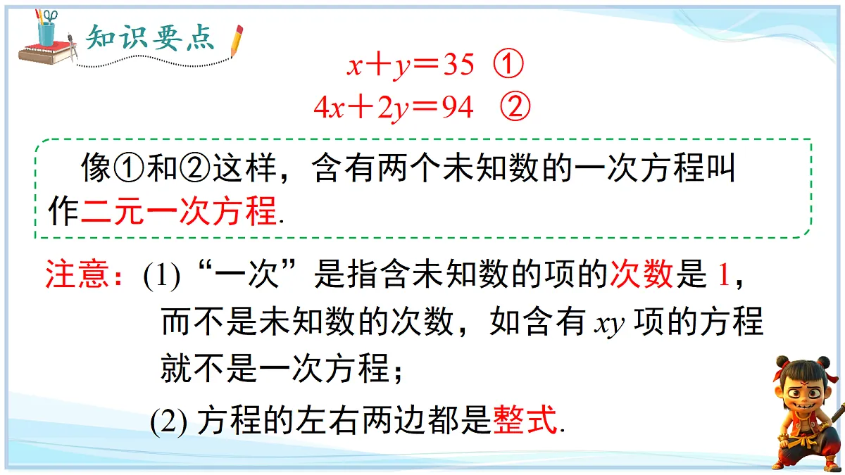 18693706第4页