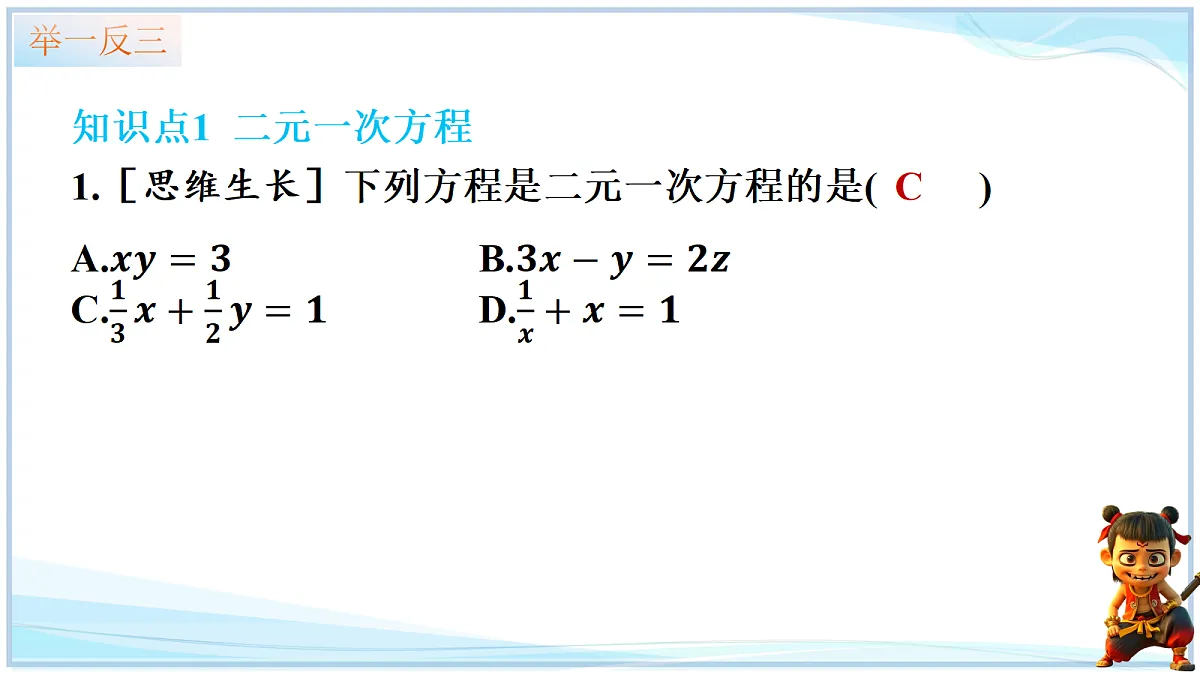 18693706第5页