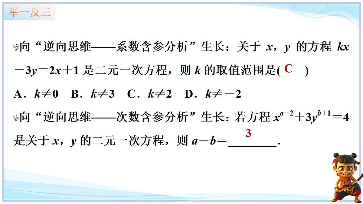18693706第6页