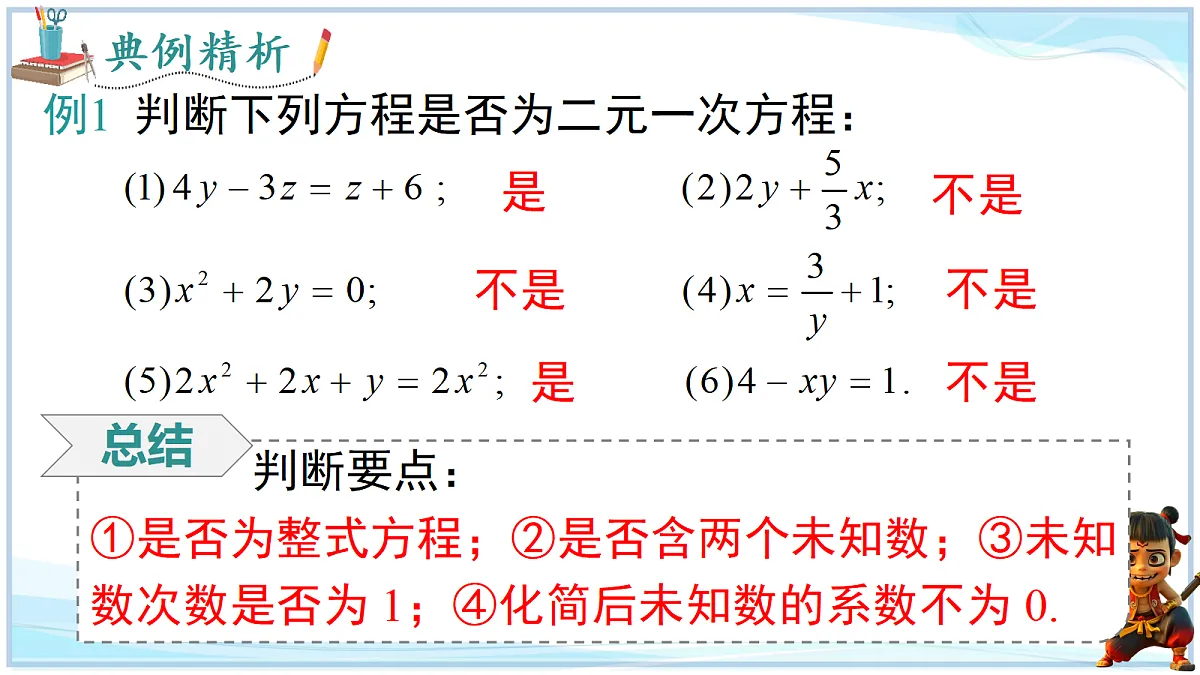 18693706第7页
