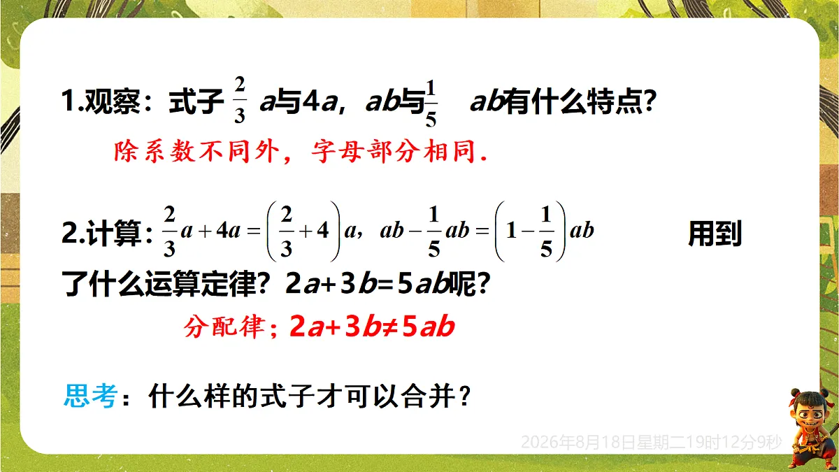 18693712第2页