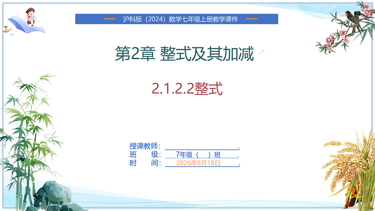 18693713第1页