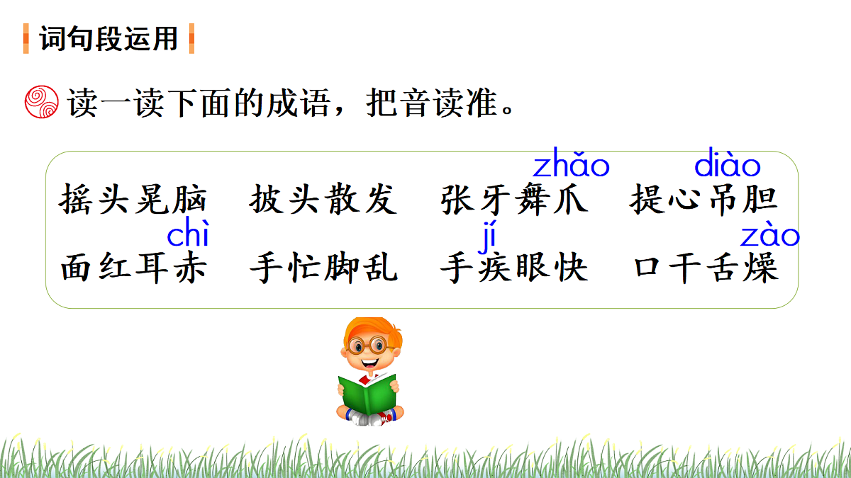 18693832第6页