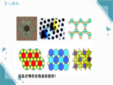 2026学年苏科版（2024）初中数学九年级上册（2024）3.6 正多边形与圆课件+教案