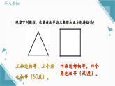 2026学年苏科版（2024）初中数学九年级上册（2024）3.6 正多边形与圆课件+教案