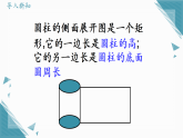2026学年苏科版（2024）初中数学九年级上册（2024）3.7 扇形（第2课时）课件+教案
