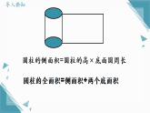 2026学年苏科版（2024）初中数学九年级上册（2024）3.7 扇形（第2课时）课件+教案