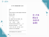 2026学年苏科版（2024）初中数学九年级上册（2024）4.1 平均数 （第2课时）课件+教案