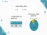 2026学年苏科版（2024）初中数学九年级上册（2024）4.1 平均数 （第2课时）课件+教案