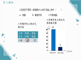 2026学年苏科版（2024）初中数学九年级上册（2024）4.1 平均数 （第2课时）课件+教案