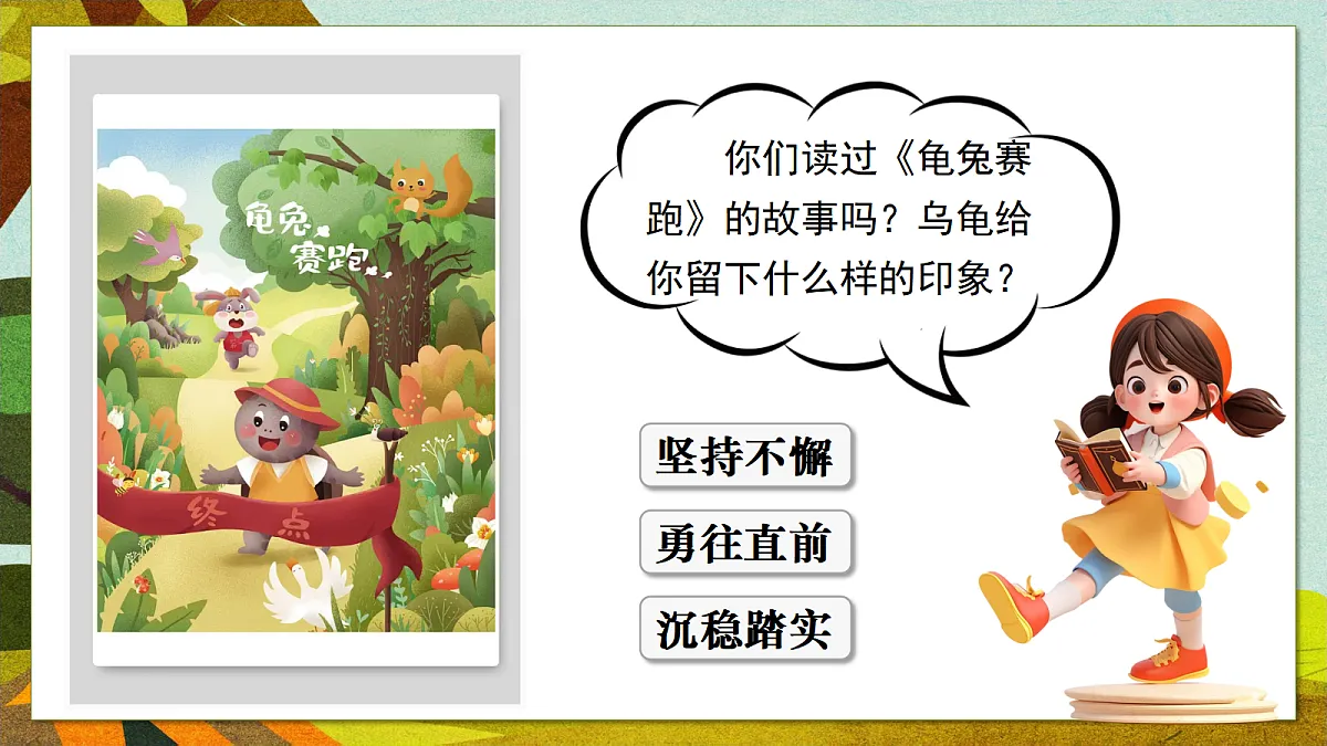 9.犟龟第3页