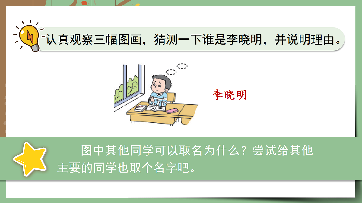 习作：续写故事第8页