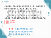 2026学年苏科版（2024）初中数学九年级上册（2024）4.3 四分位数和箱线图课件+教案