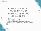 2026学年苏科版（2024）初中数学九年级上册（2024）4.4 数据的离散程度课件+教案