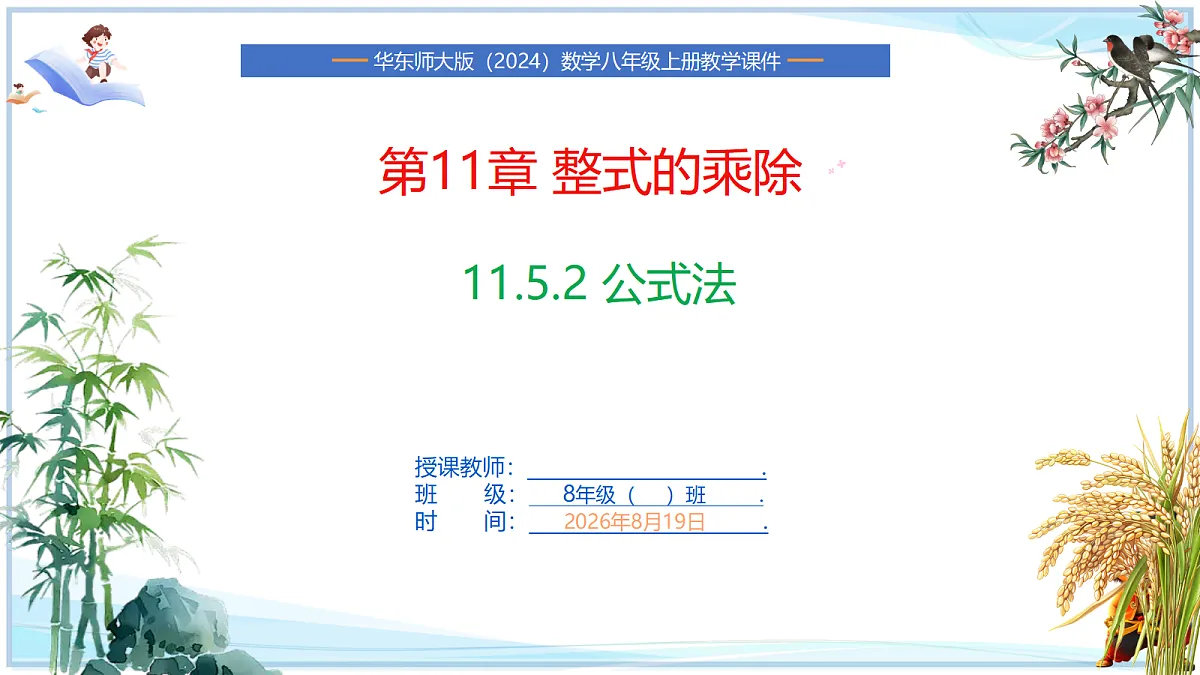 18695156第1页