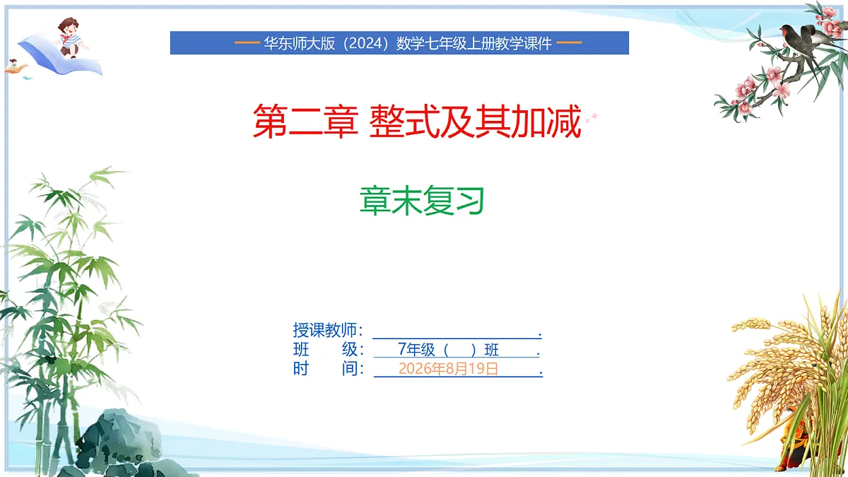 18695162第1页