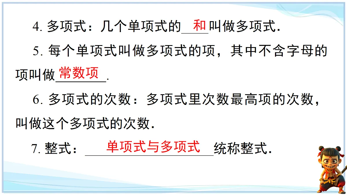 18695162第5页