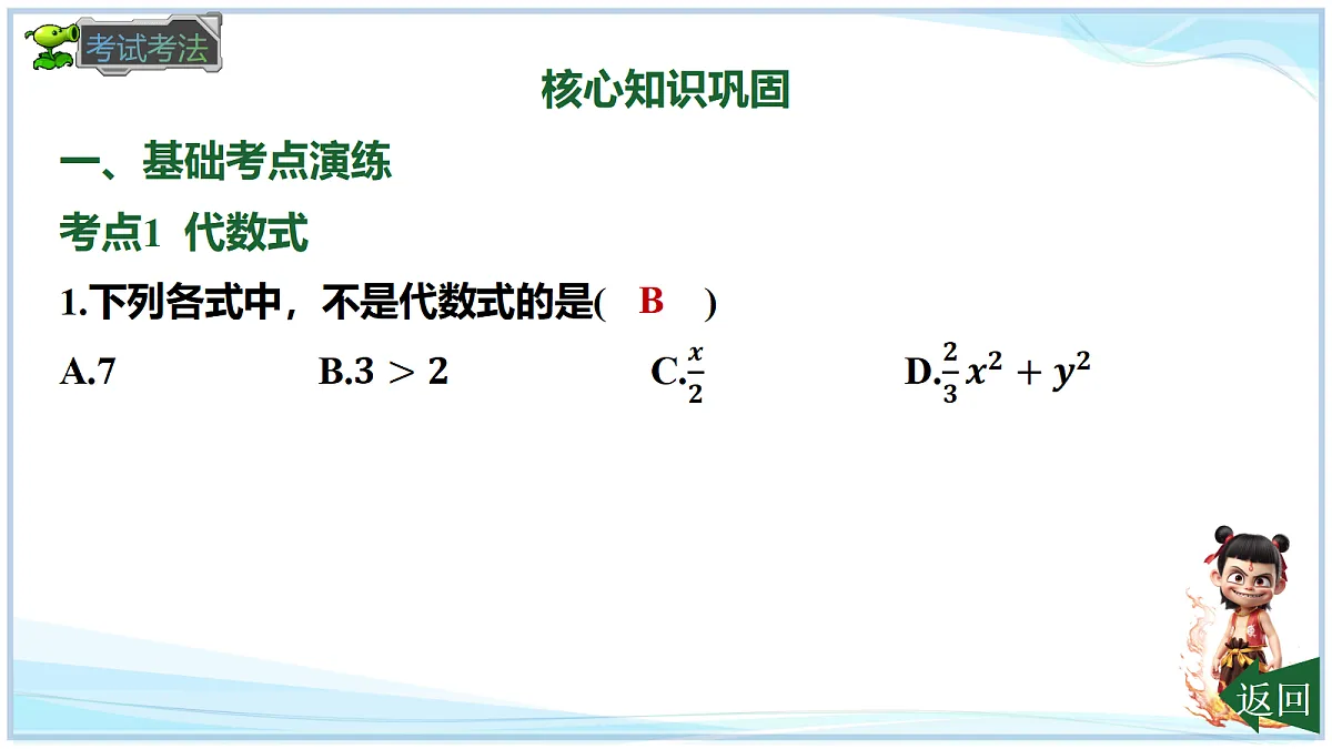 18695162第8页