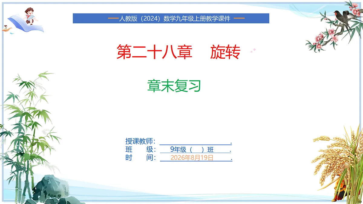18695172第1页