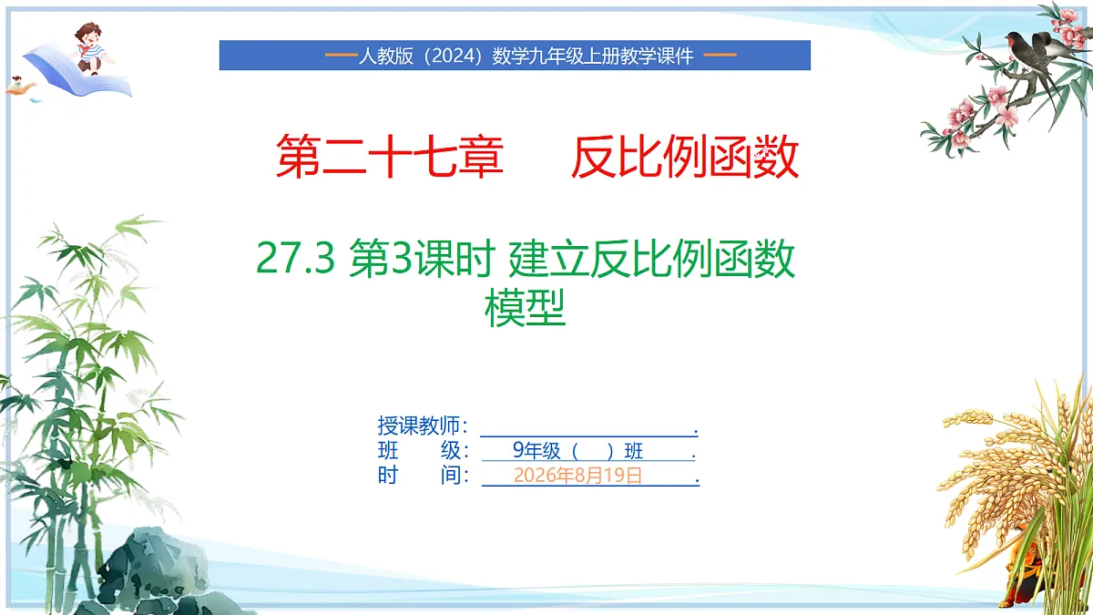 18695178第1页