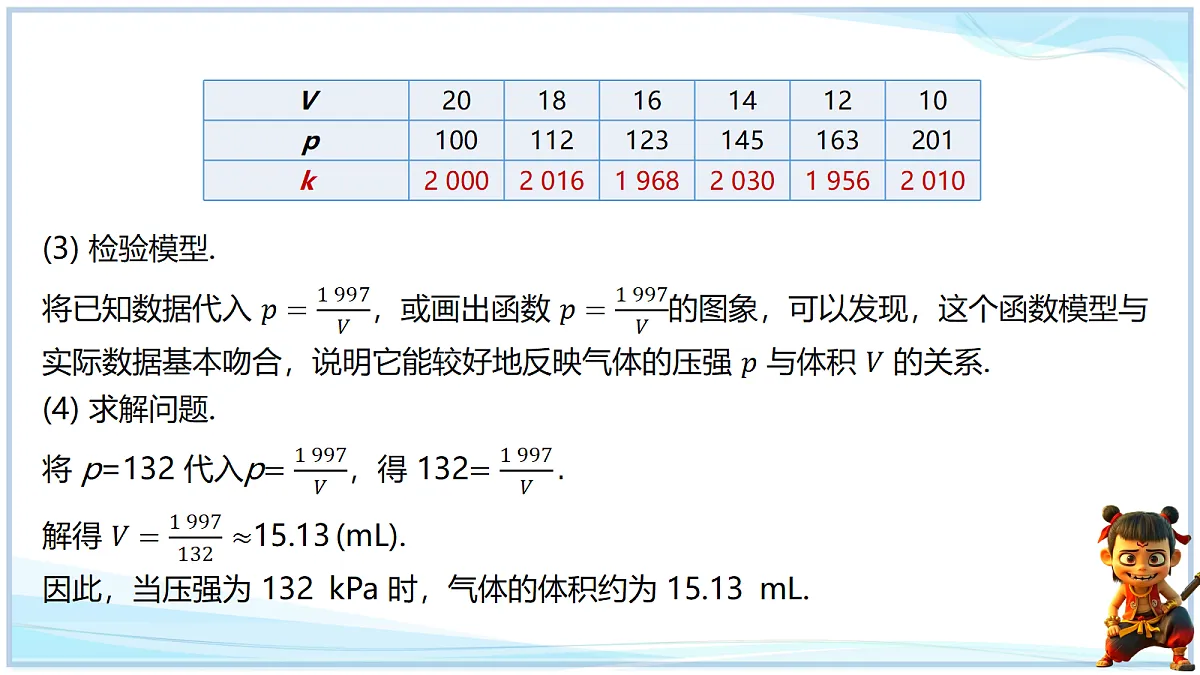 18695178第6页