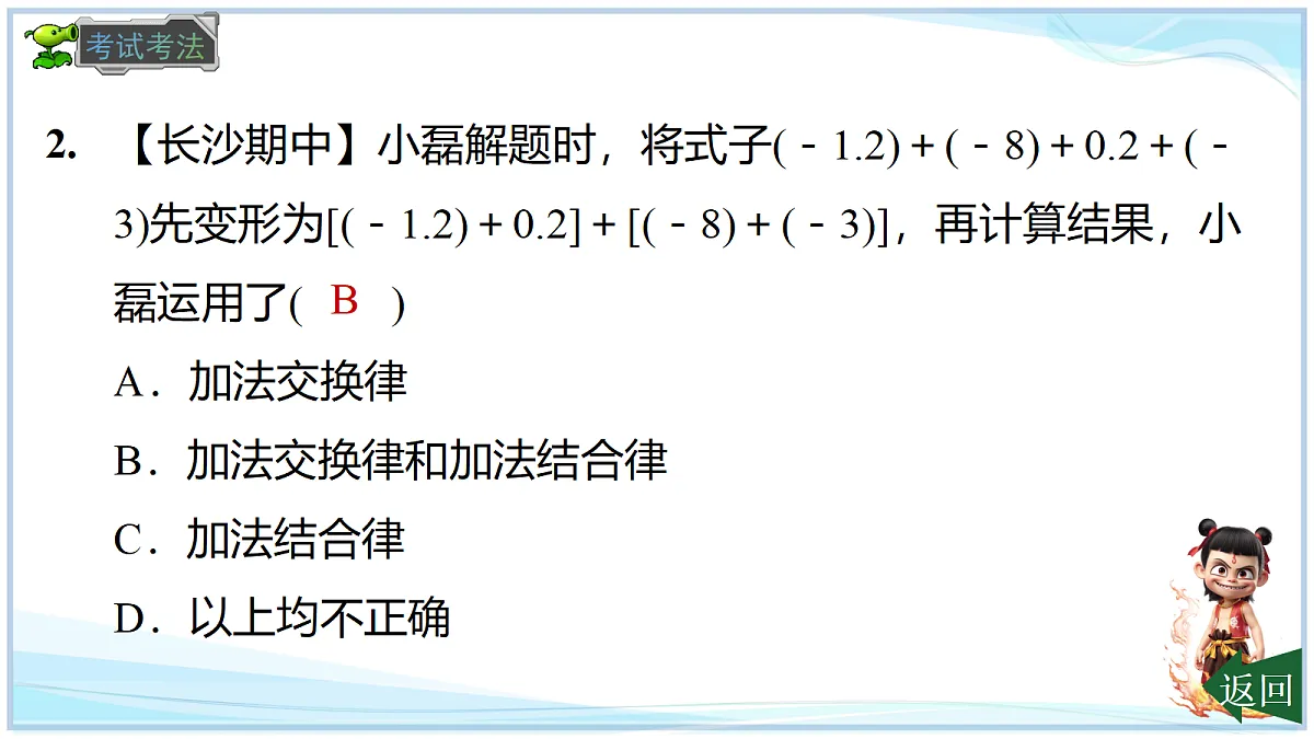 18695179第7页