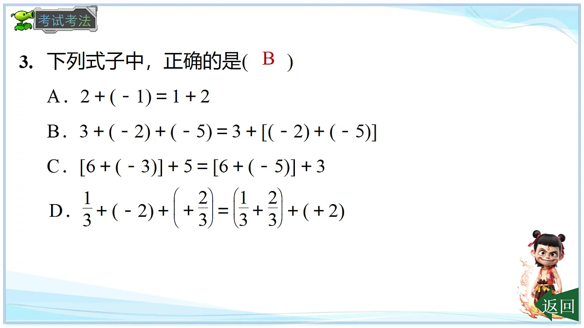 18695179第8页