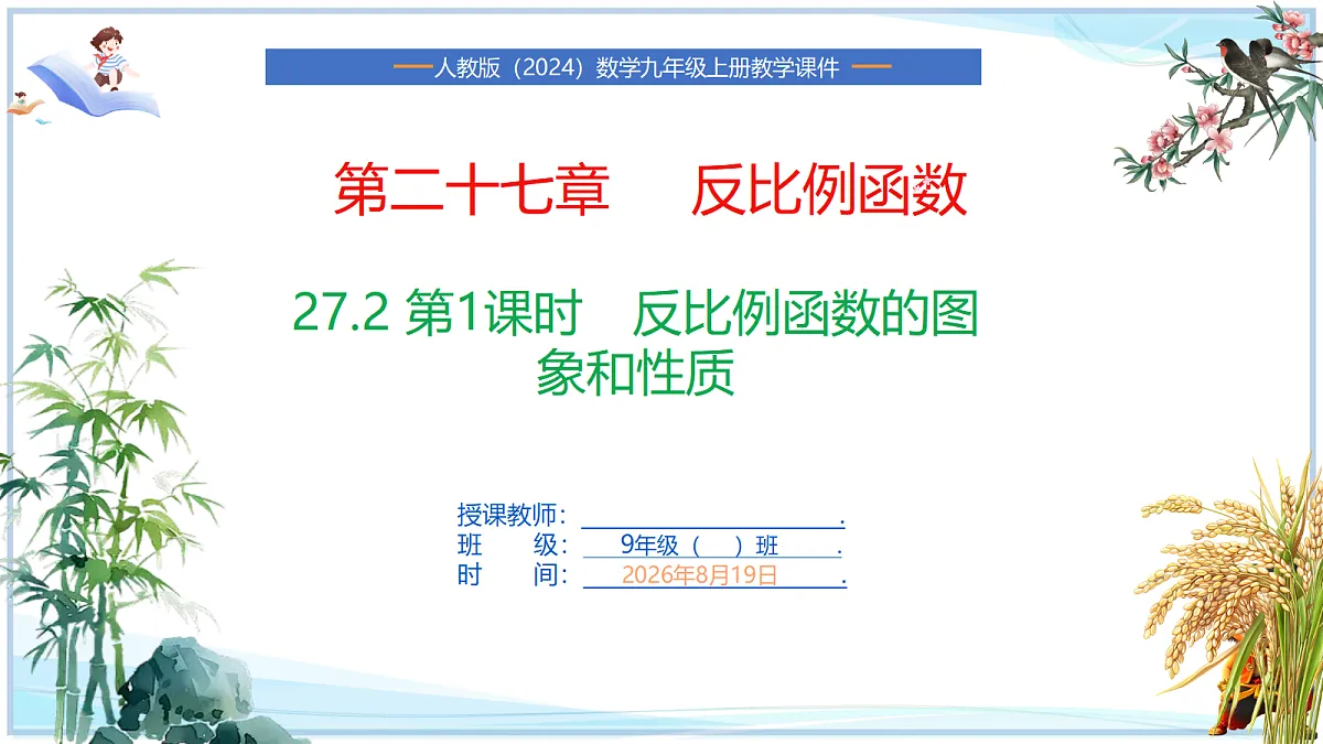 18695193第1页