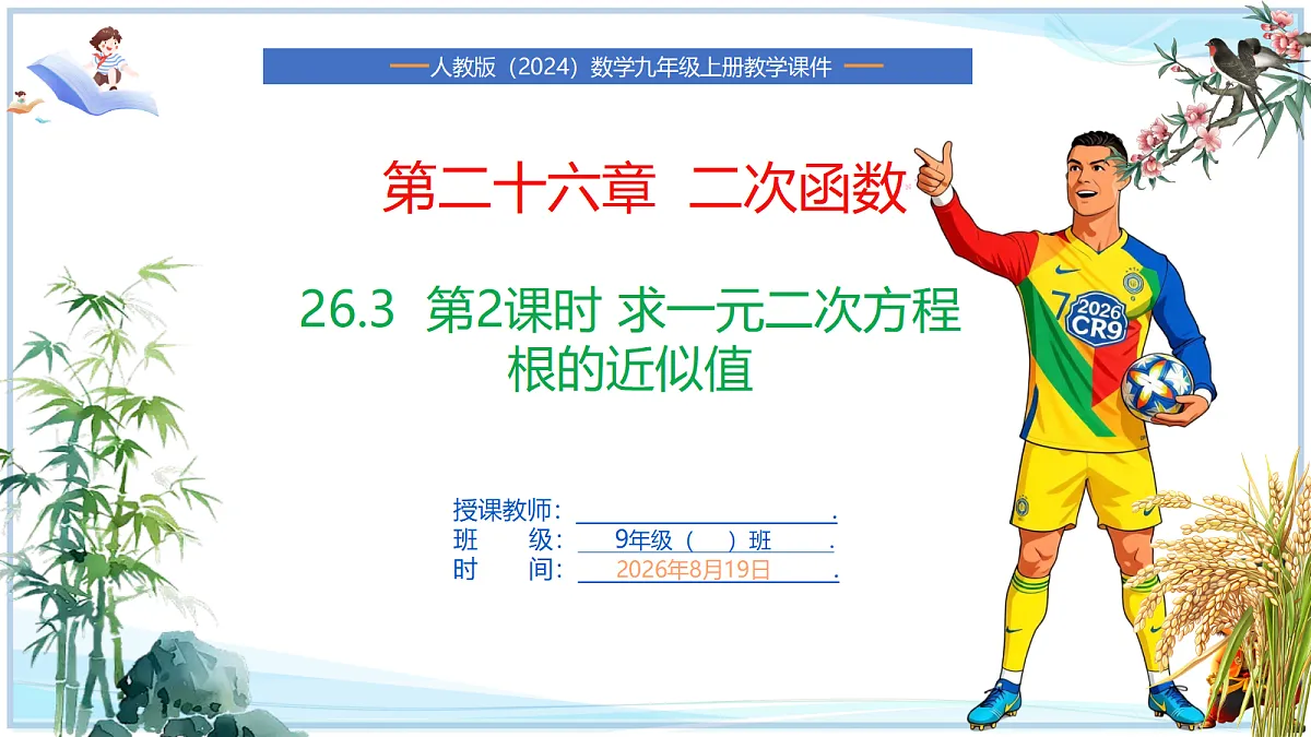 18695198第1页