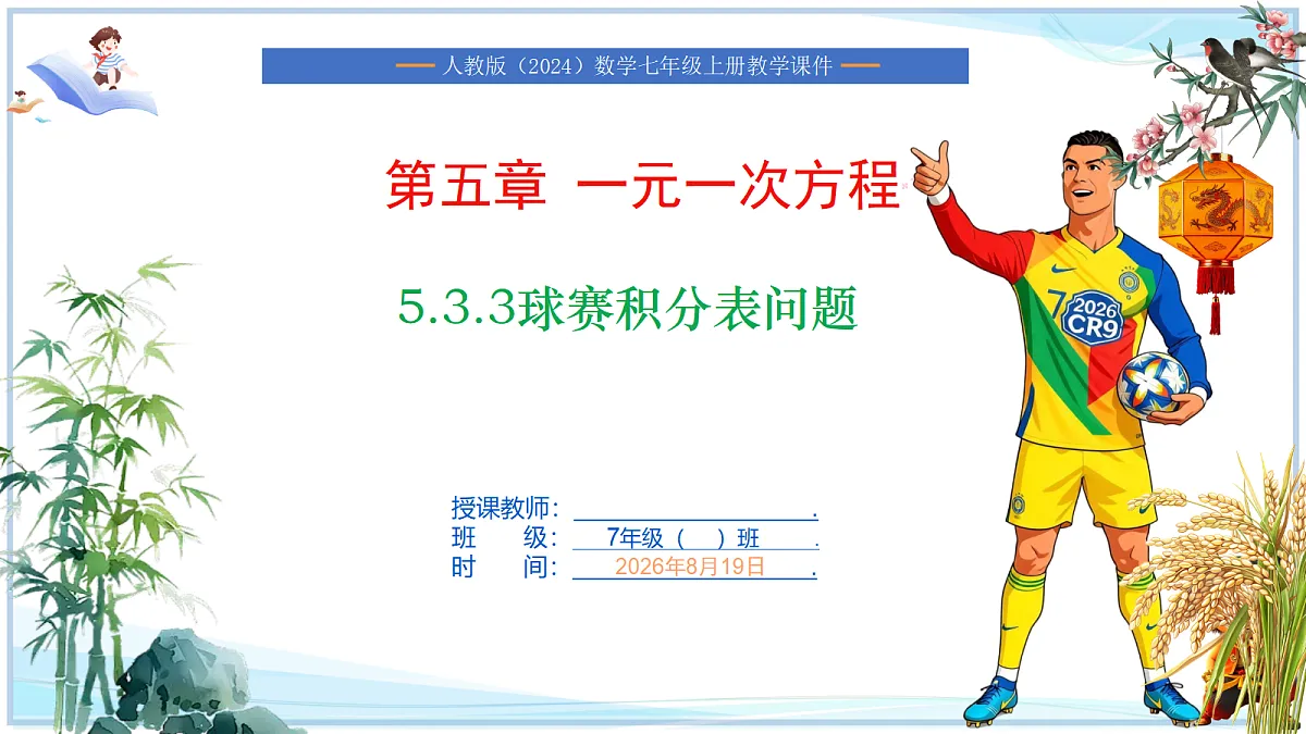 18695207第1页