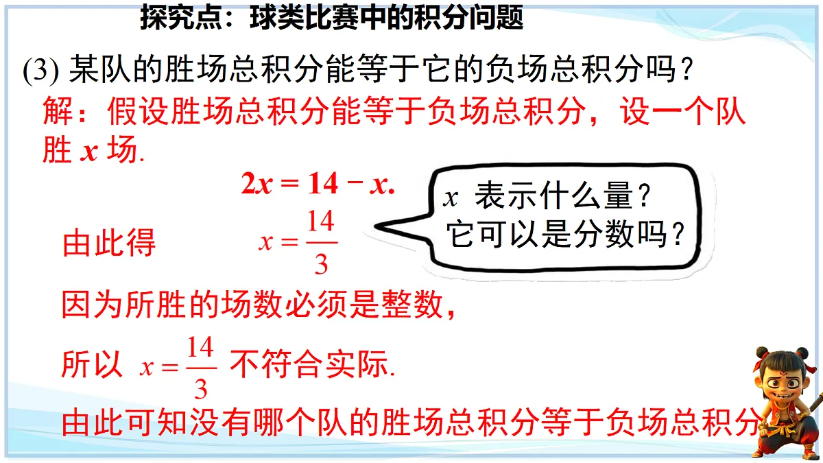 18695207第8页