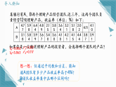 2026学年苏科版（2024）初中数学九年级上册（2024）4.3 四分位数和箱线图课件+教案