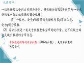 2026学年苏科版（2024）初中数学九年级上册（2024）4.3 四分位数和箱线图课件+教案
