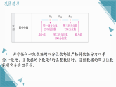 2026学年苏科版（2024）初中数学九年级上册（2024）4.3 四分位数和箱线图课件+教案