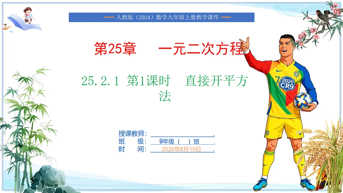 18695250第1页