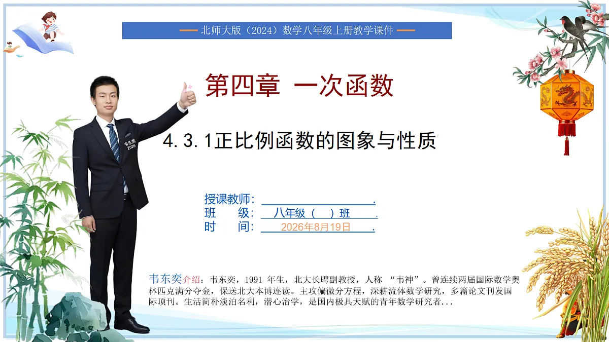 18695295第1页