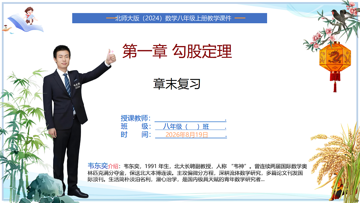 18695345第1页