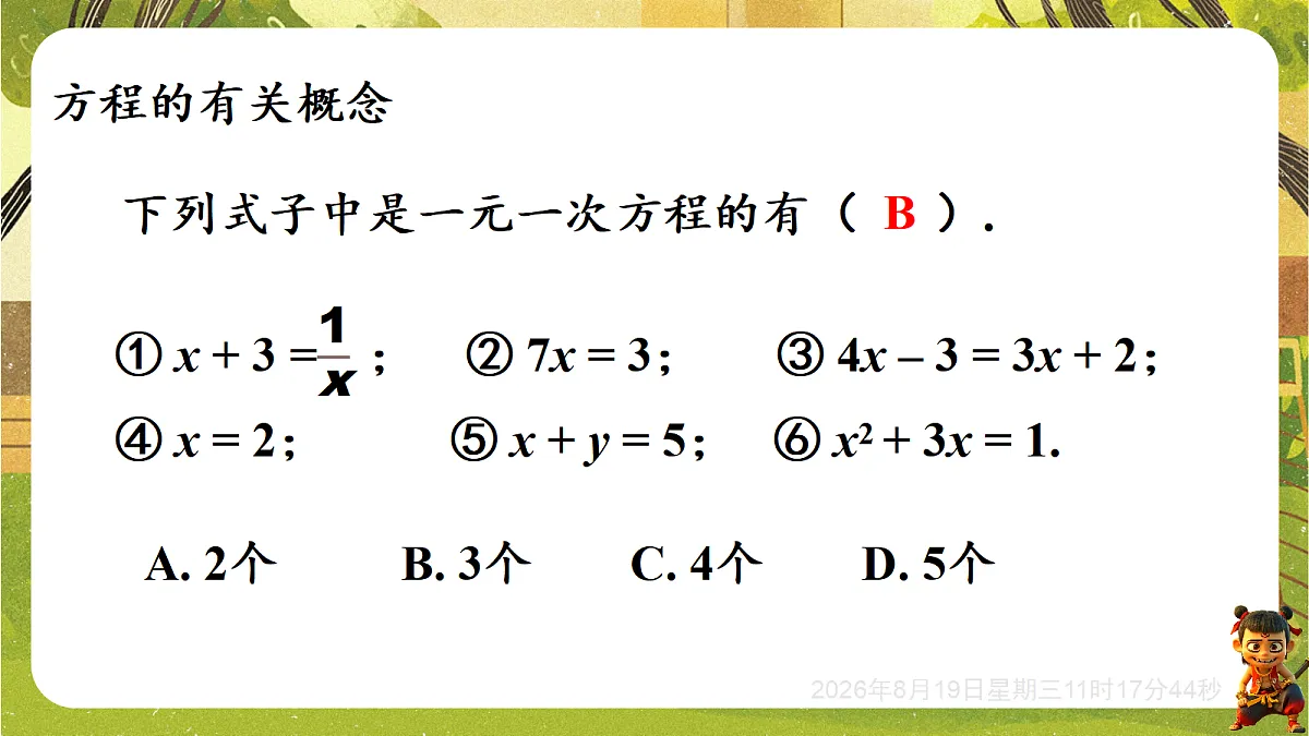 18695352第3页