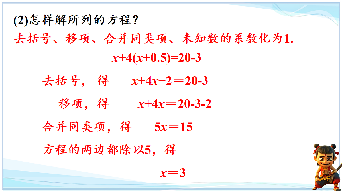 18695357第6页