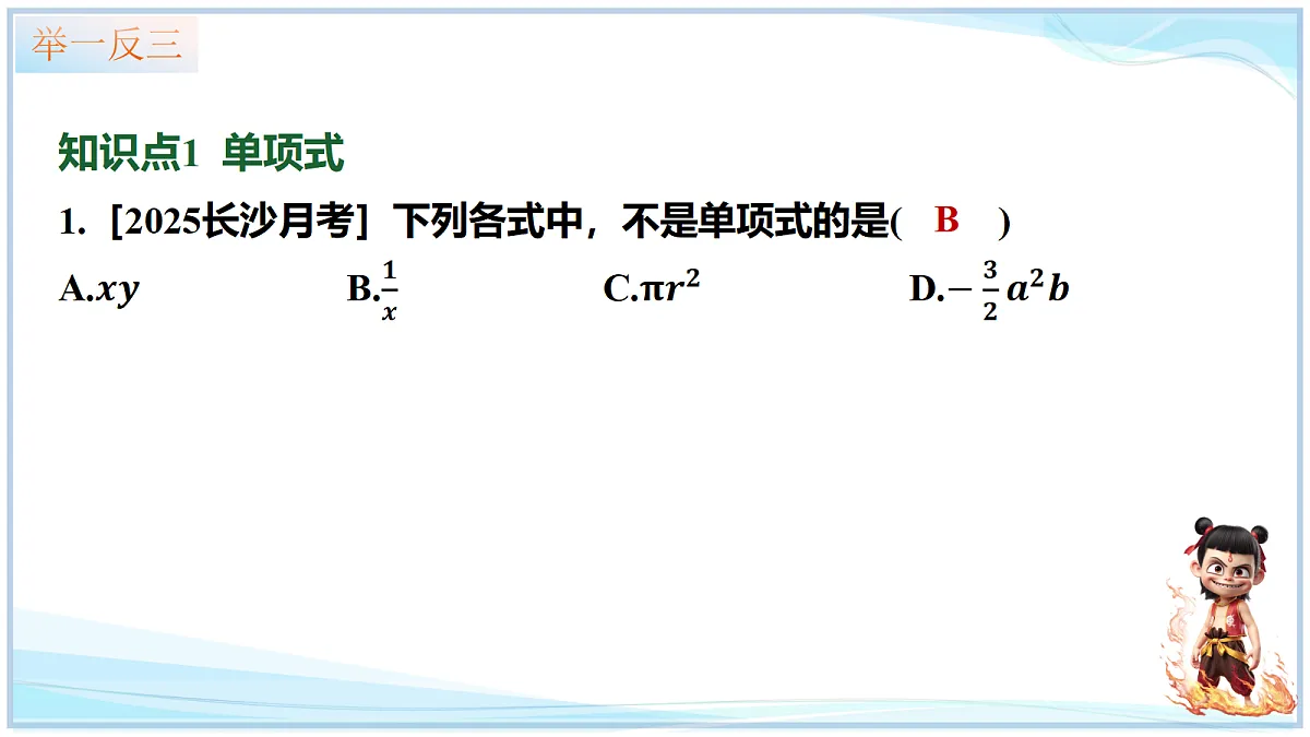 18695365第7页