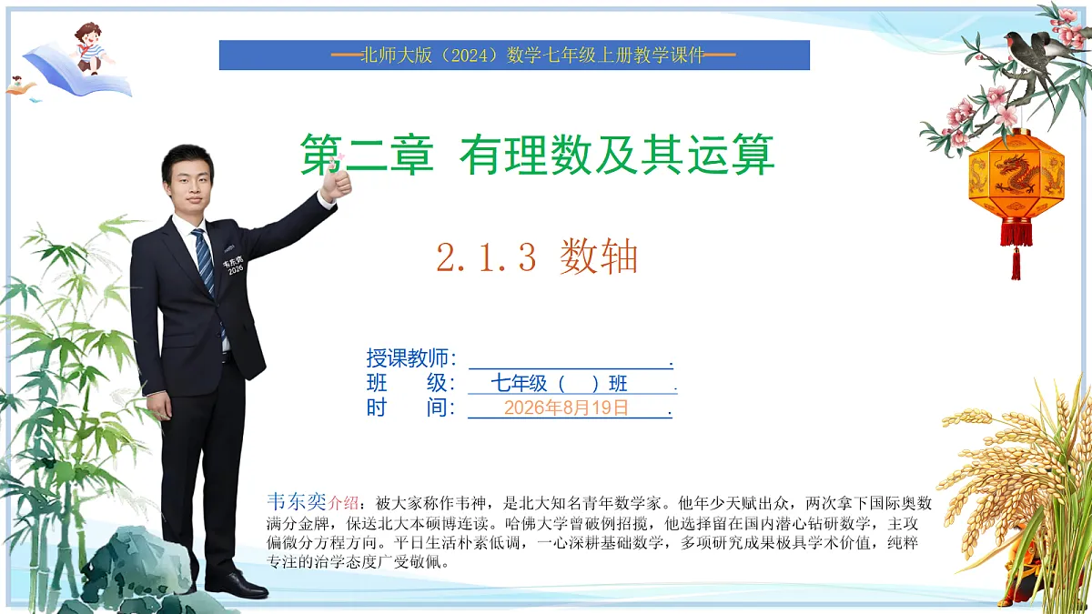18695379第1页