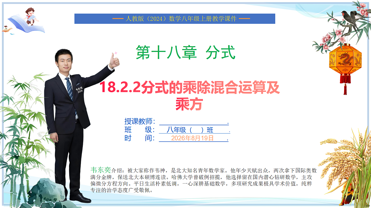 18695709第1页