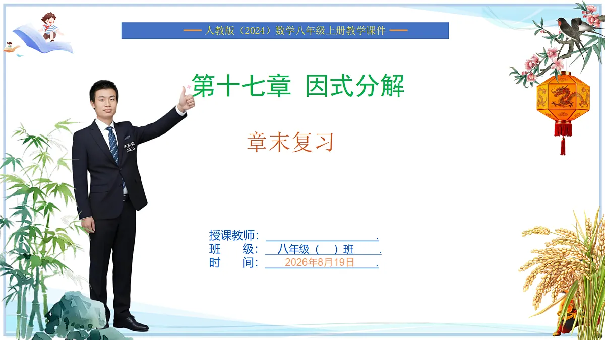 18695712第1页