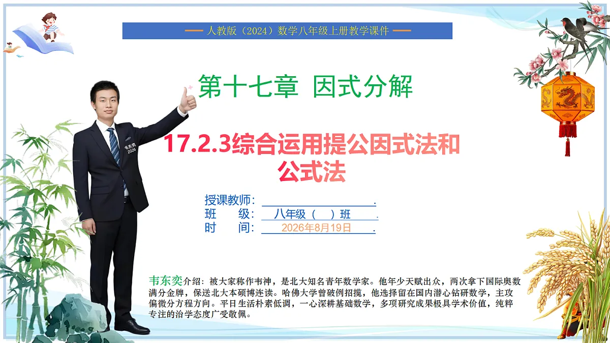 18695715第1页