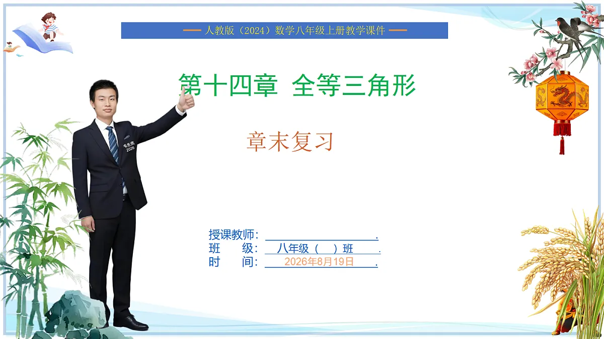 18695798第1页