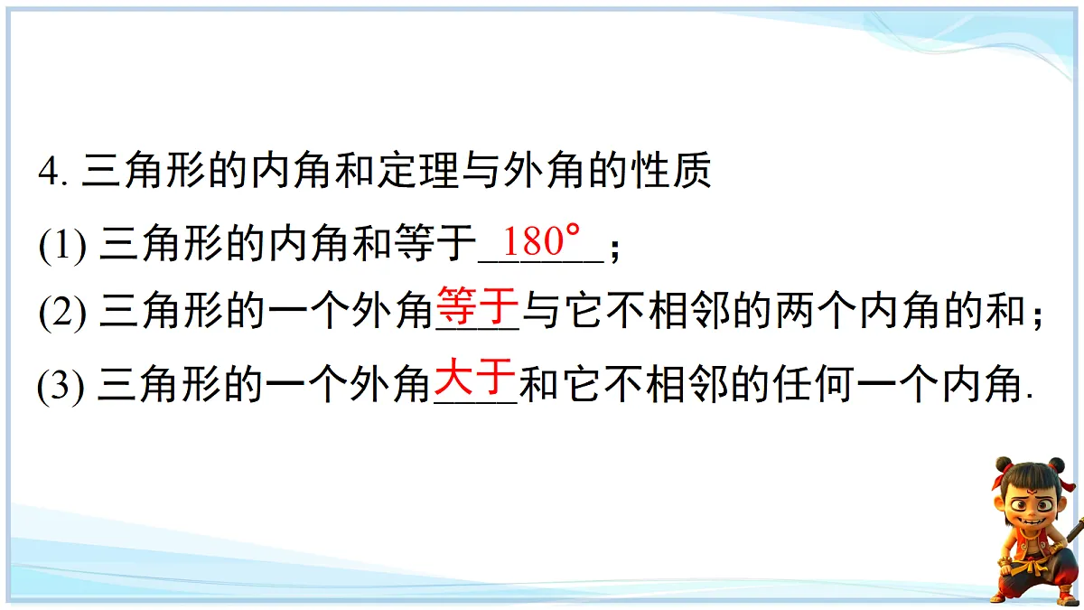 18695802第6页