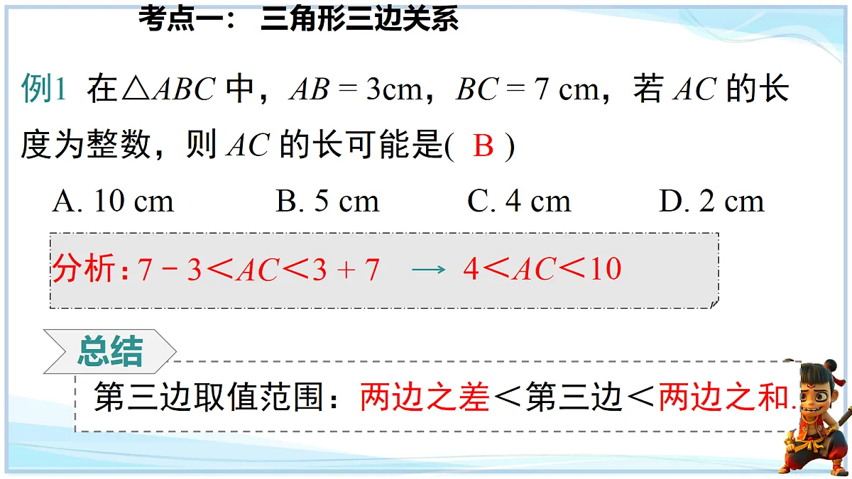 18695802第7页